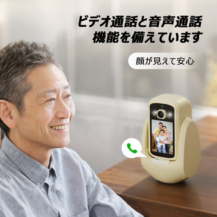 双方向ビデオ通話】見守りカメラ 室内用 ベビーモニター 高齢者 双方向ビデオ通話】見守りカメラ 室内用 ベビーモニター 高齢者