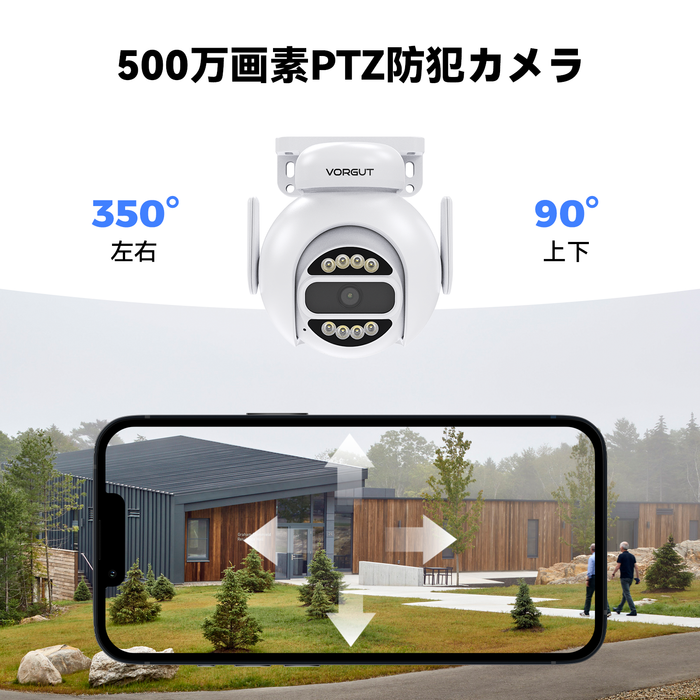 【タッチスクリーンモニター・24時間録画】VORGUT 500万画素 ワイヤレス防犯カメラ 屋外対応 自動追尾 AI人物検知 フルカラー暗視 双方向通話 動体検知 工事不要 簡単設置 IP66防水防塵 5年保証（500万画素カメラ2台＋10インチモニター録画機＋500GB HDD）