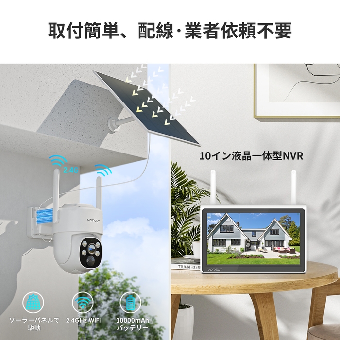 VORGUT 防犯カメラ 屋外 ソーラー 4台 モニター付き 400万画素 (10 VORGUT 防犯カメラ 屋外 ソーラー 4台 モニター付き 400万画素 (10