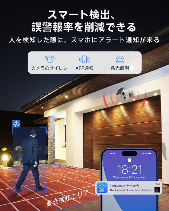 防犯カメラ 屋外 ソーラー 自動追尾 360°全方位監視 PIR動体検知 双方向音声 IP66防水 (夜間カラー撮影, 5年保証)