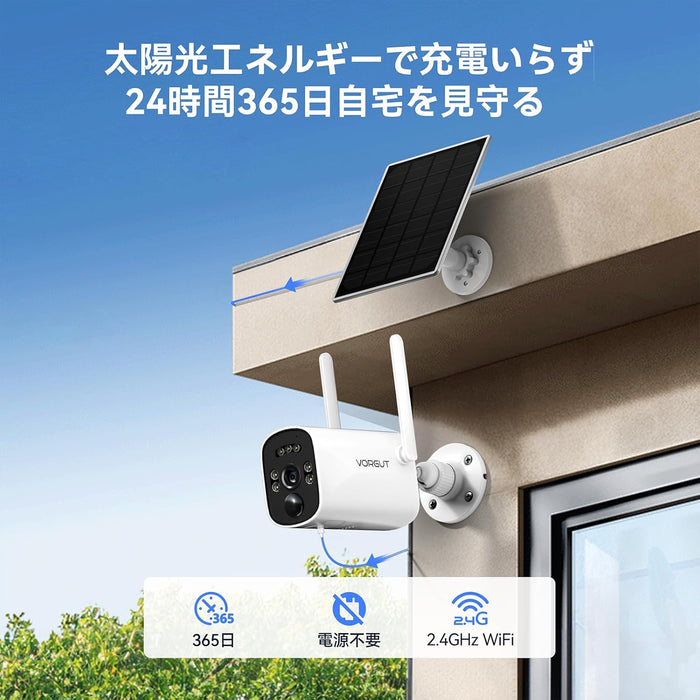(2台セット)IP66防水防犯カメラ 双方向音声機能　ソーラー充電　配線不要 ソーラー防犯カメラ 2台セット モニター付き・400万画素・IP66