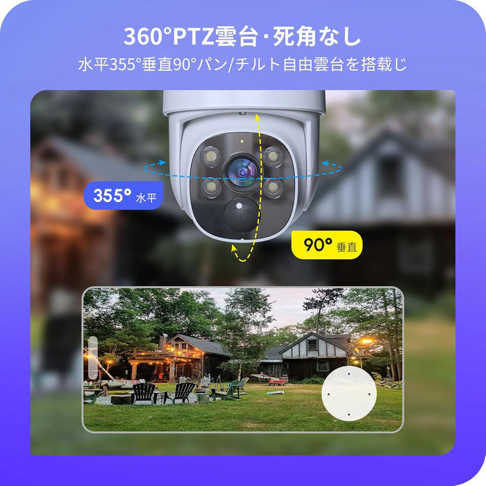 400万画素 ワイヤレスソーラー防犯カメラ 屋外用 360°広角、IP66防水、双方向通話、最大10台まで増設可能、500GBハードディスク内蔵