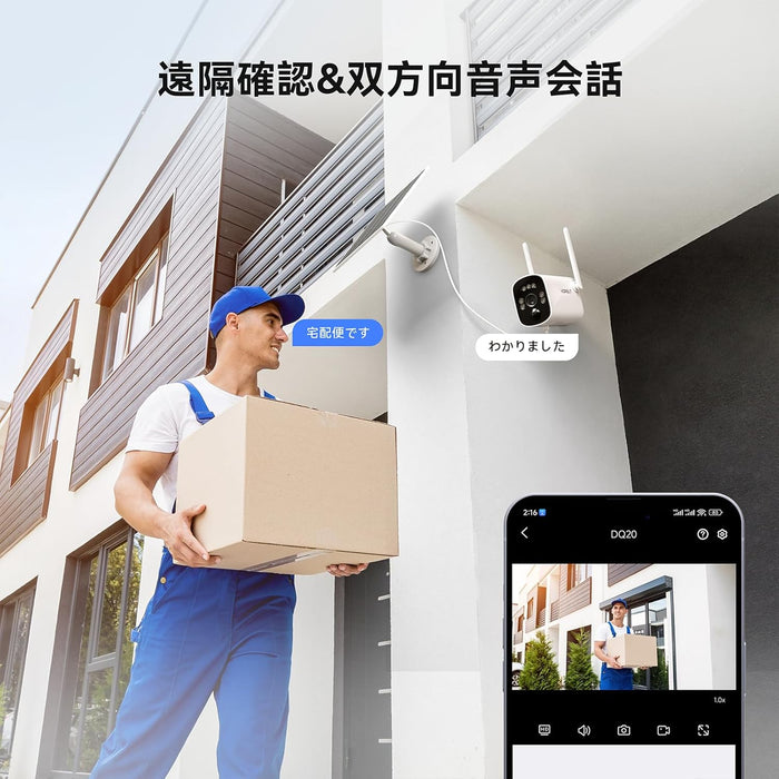 ソーラー防犯カメラ 2台セット モニター付き・400万画素・IP66